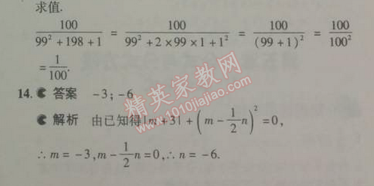 2014年5年中考3年模拟初中数学八年级下册北师大版 本章检测