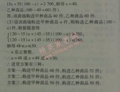 2014年5年中考3年模拟初中数学八年级下册北师大版 期末测试