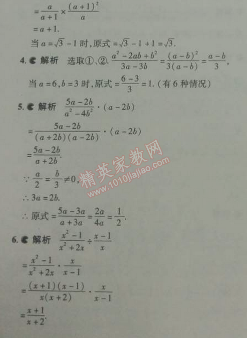 2014年5年中考3年模拟初中数学八年级下册北师大版 2