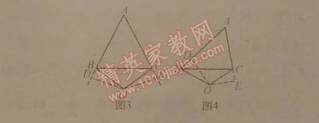 2014年名校课堂助教型教辅八年级数学下册北师大版 期末复习一