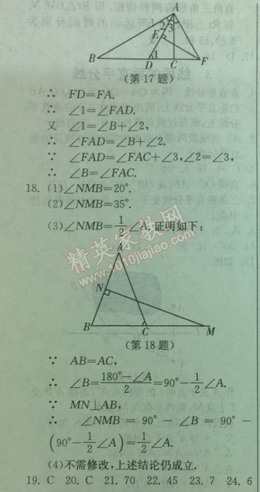 2014年實(shí)驗(yàn)班提優(yōu)訓(xùn)練八年級數(shù)學(xué)下冊北師大版 3