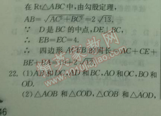 2014年實驗班提優(yōu)訓(xùn)練八年級數(shù)學(xué)下冊北師大版 訓(xùn)練卷二