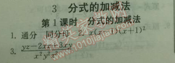 2014年實驗班提優(yōu)訓(xùn)練八年級數(shù)學下冊北師大版 3