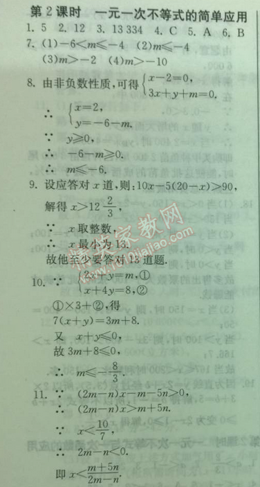 2014年實驗班提優(yōu)訓(xùn)練八年級數(shù)學(xué)下冊北師大版 4