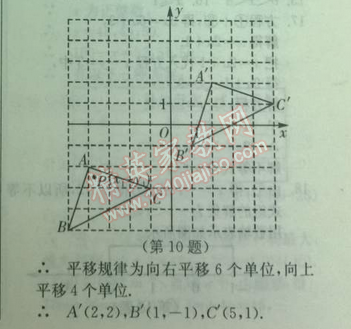 2014年實(shí)驗(yàn)班提優(yōu)訓(xùn)練八年級(jí)數(shù)學(xué)下冊(cè)北師大版 第三章1