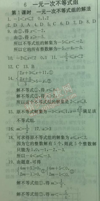 2014年實驗班提優(yōu)訓(xùn)練八年級數(shù)學(xué)下冊北師大版 6