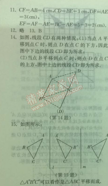 2014年實驗班提優(yōu)訓(xùn)練八年級數(shù)學(xué)下冊北師大版 第三章1