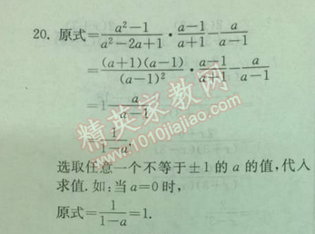 2014年實驗班提優(yōu)訓(xùn)練八年級數(shù)學下冊北師大版 3