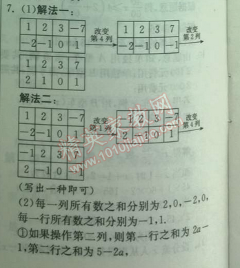 2014年實驗班提優(yōu)訓(xùn)練八年級數(shù)學(xué)下冊北師大版 6