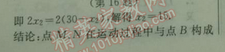 2014年實驗班提優(yōu)訓(xùn)練八年級數(shù)學(xué)下冊北師大版 2