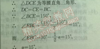 2014年實(shí)驗(yàn)班提優(yōu)訓(xùn)練八年級(jí)數(shù)學(xué)下冊(cè)北師大版 2