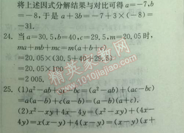 2014年實驗班提優(yōu)訓練八年級數(shù)學下冊北師大版 2