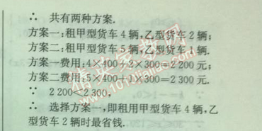 2014年實驗班提優(yōu)訓(xùn)練八年級數(shù)學(xué)下冊北師大版 6