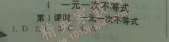 2014年實驗班提優(yōu)訓(xùn)練八年級數(shù)學(xué)下冊北師大版 4