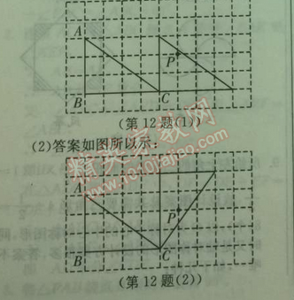 2014年實(shí)驗(yàn)班提優(yōu)訓(xùn)練八年級(jí)數(shù)學(xué)下冊(cè)北師大版 2