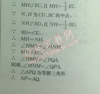 2014年實(shí)驗(yàn)班提優(yōu)訓(xùn)練八年級數(shù)學(xué)下冊北師大版 3