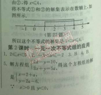 2014年實驗班提優(yōu)訓(xùn)練八年級數(shù)學(xué)下冊北師大版 6