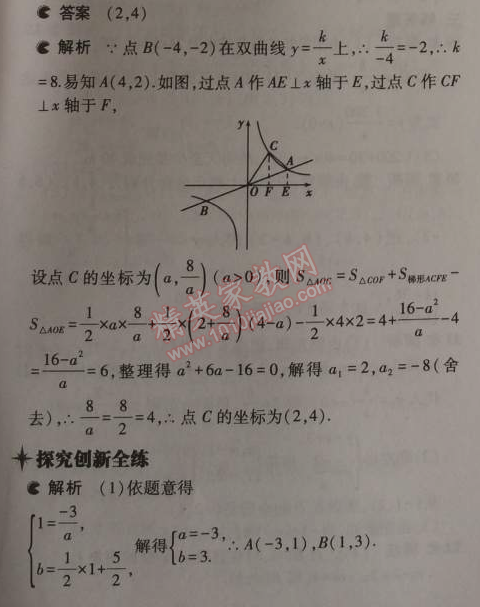 2014年5年中考3年模拟初中数学九年级上册北师大版 3