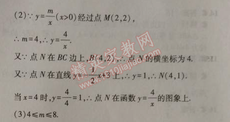 2014年5年中考3年模拟初中数学九年级上册北师大版 本章检测