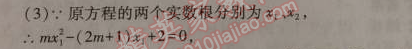 2014年5年中考3年模拟初中数学九年级上册北师大版 本章检测