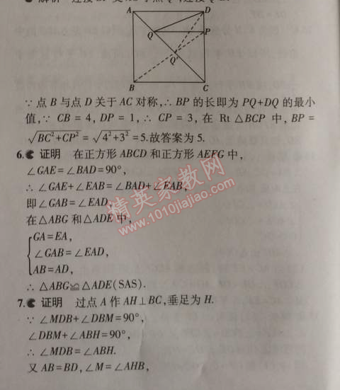 2014年5年中考3年模拟初中数学九年级上册北师大版 3