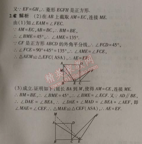 2014年5年中考3年模擬初中數(shù)學(xué)九年級上冊北師大版 3