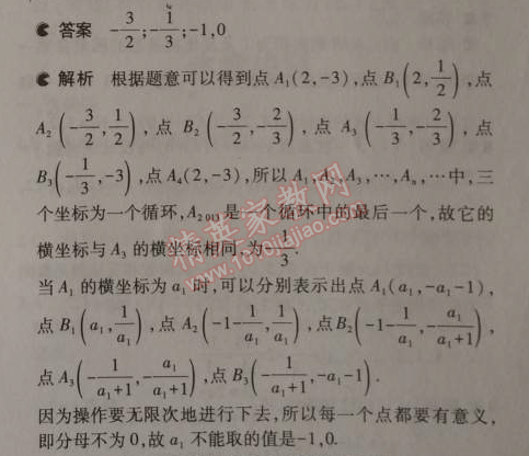 2014年5年中考3年模拟初中数学九年级上册北师大版 2