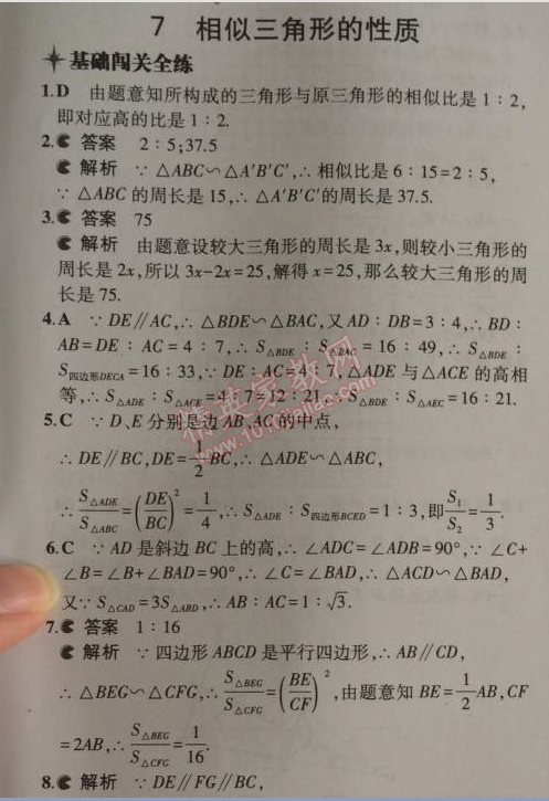 2014年5年中考3年模拟初中数学九年级上册北师大版 7