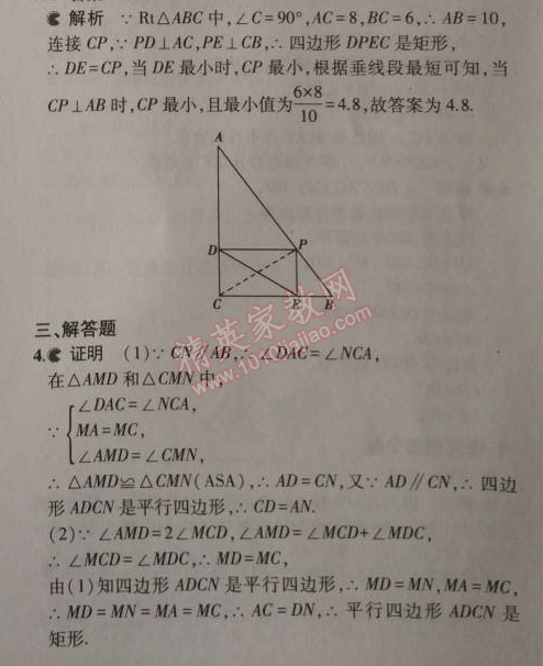 2014年5年中考3年模拟初中数学九年级上册北师大版 2