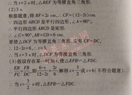 2014年5年中考3年模拟初中数学九年级上册北师大版 期末测试