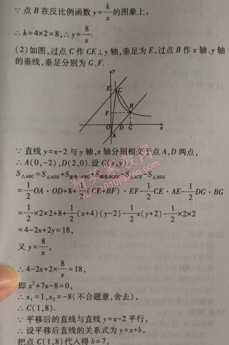 2014年5年中考3年模拟初中数学九年级上册北师大版 本章检测