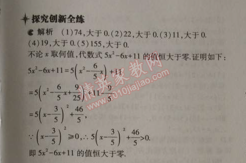 2014年5年中考3年模拟初中数学九年级上册北师大版 2