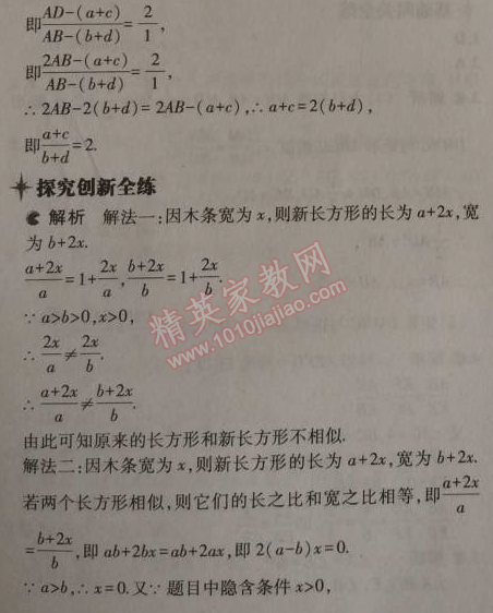 2014年5年中考3年模拟初中数学九年级上册北师大版 3