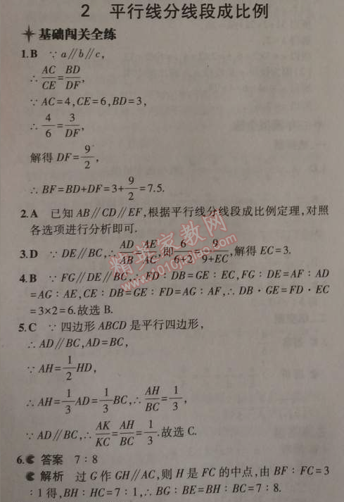 2014年5年中考3年模拟初中数学九年级上册北师大版 2