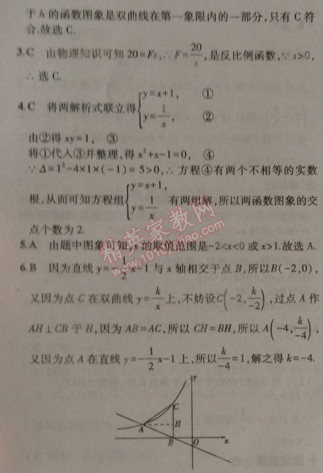 2014年5年中考3年模拟初中数学九年级上册北师大版 3