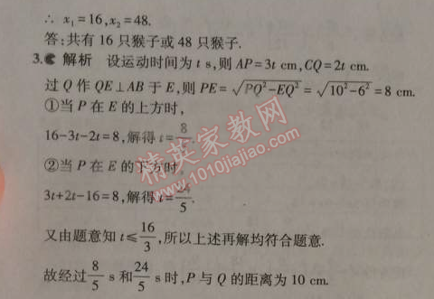 課本北師大版九年級(jí)數(shù)學(xué)上冊(cè) 2