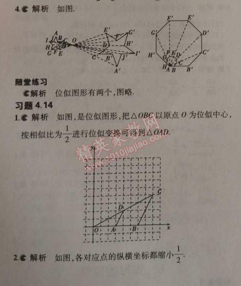 課本北師大版九年級數(shù)學上冊 8