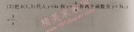 課本北師大版九年級(jí)數(shù)學(xué)上冊(cè) 2