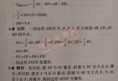 課本北師大版九年級數(shù)學(xué)上冊 1