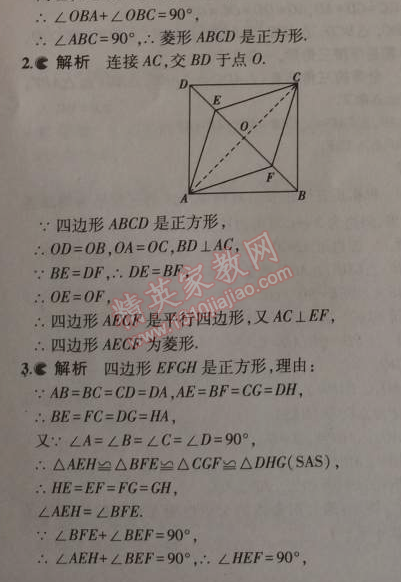 課本北師大版九年級數(shù)學(xué)上冊 3