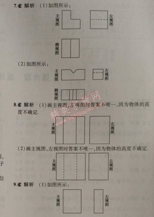 課本北師大版九年級數(shù)學(xué)上冊 2