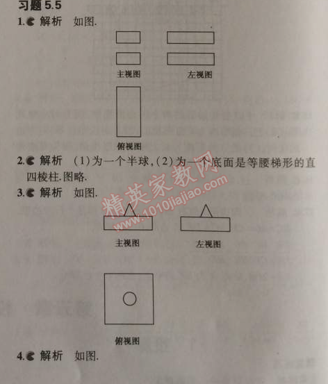 課本北師大版九年級數(shù)學上冊 2