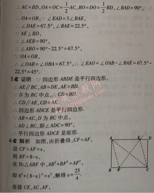 課本北師大版九年級(jí)數(shù)學(xué)上冊(cè) 2