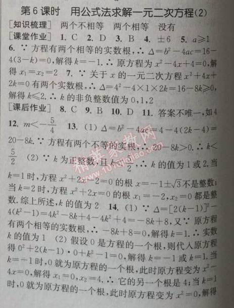 2014年通城學(xué)典課時作業(yè)本九年級數(shù)學(xué)上冊北師大版 6