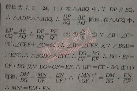 2014年通城學(xué)典課時作業(yè)本九年級數(shù)學(xué)上冊北師大版 復(fù)習(xí)專題四