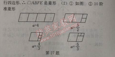 2014年通城學典課時作業(yè)本九年級數(shù)學上冊北師大版 期中自測卷