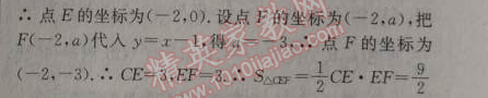 2014年通城學(xué)典課時(shí)作業(yè)本九年級數(shù)學(xué)上冊北師大版 3