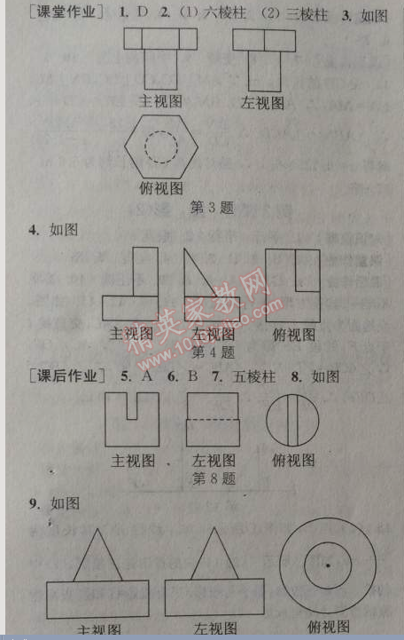 2014年通城學典課時作業(yè)本九年級數(shù)學上冊北師大版 4