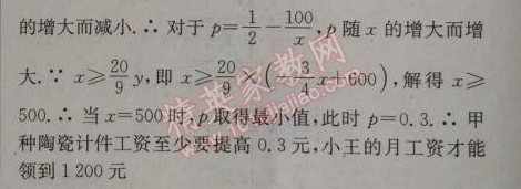 2014年通城學(xué)典課時(shí)作業(yè)本九年級(jí)數(shù)學(xué)上冊(cè)北師大版 第六章單元自測(cè)卷