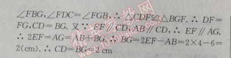 2014年通城學(xué)典課時(shí)作業(yè)本九年級(jí)數(shù)學(xué)上冊(cè)北師大版 5